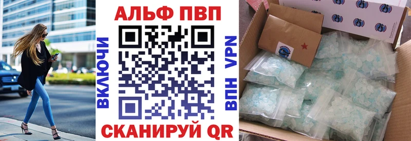 APVP СК  Купить где  Северодвинск 