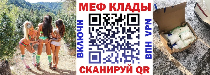 МЕФ мяу мяу  Купить закладки  Северодвинск 