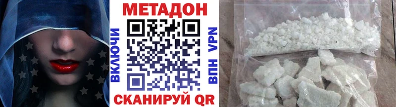Купить где  Северодвинск  МЕТАДОН methadone 